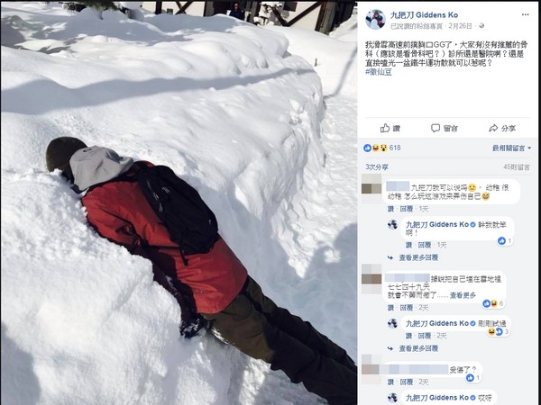 九把刀滑雪摔倒.jpg