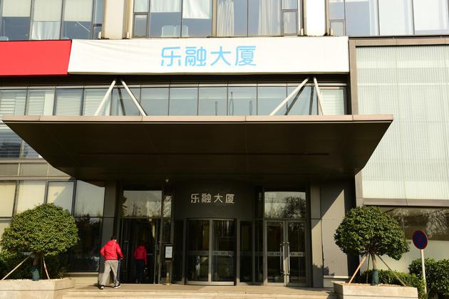 贾跃亭申请破产后乐视总部大厦将被拍卖 起拍价约6.78亿元