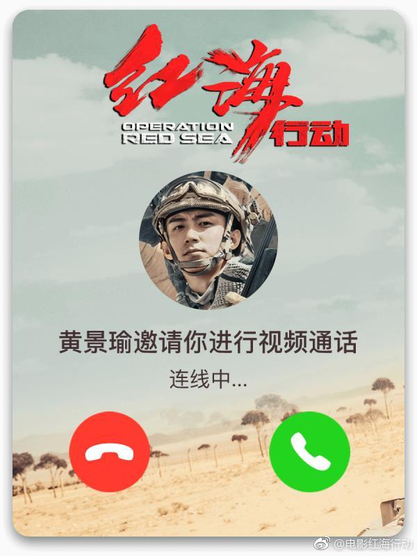 红海行动