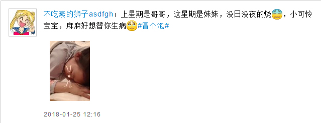 卖好母亲人设？马蓉曝两个孩子接连病倒称：好想替你生病