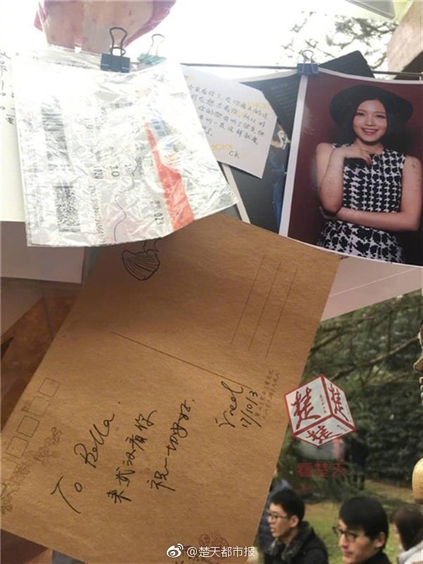 姚贝娜遗物