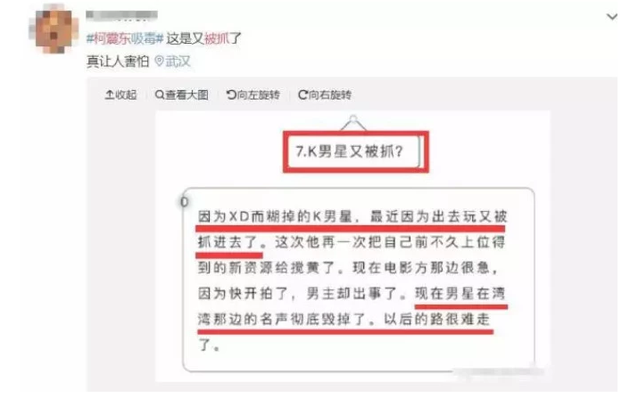 网传柯震东嫖娼被捕 经纪公司否认：诽谤！