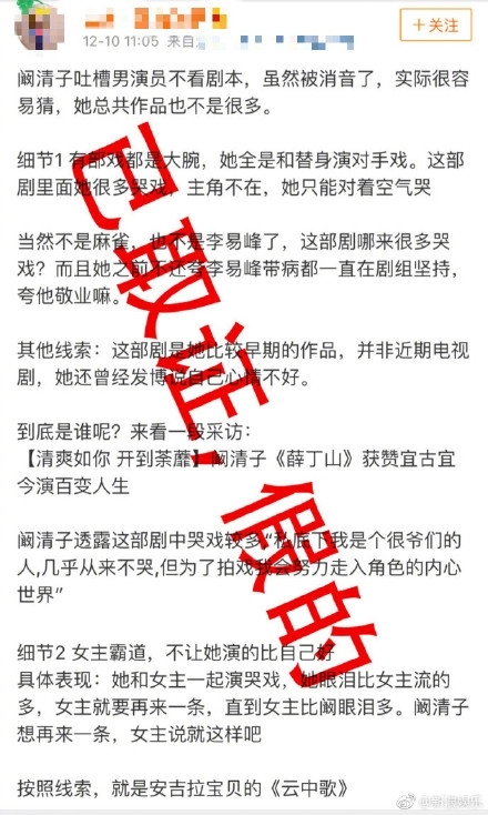 angelababy工作室发声明辟谣 与阚清子没有对手戏