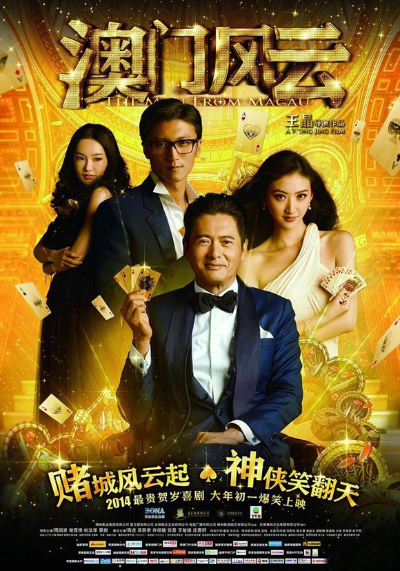周润发告博纳或因分红问题？发嫂：有合约条款要处理