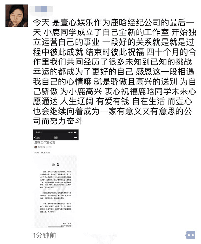 杨天真发文祝福