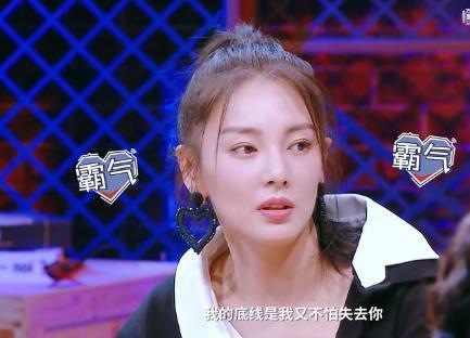 张雨绮自曝感情底线 一句话道出与老公离婚内幕