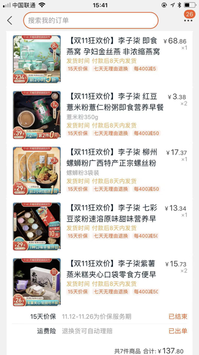 李子柒方否认年收入1.6亿：流言止于智者