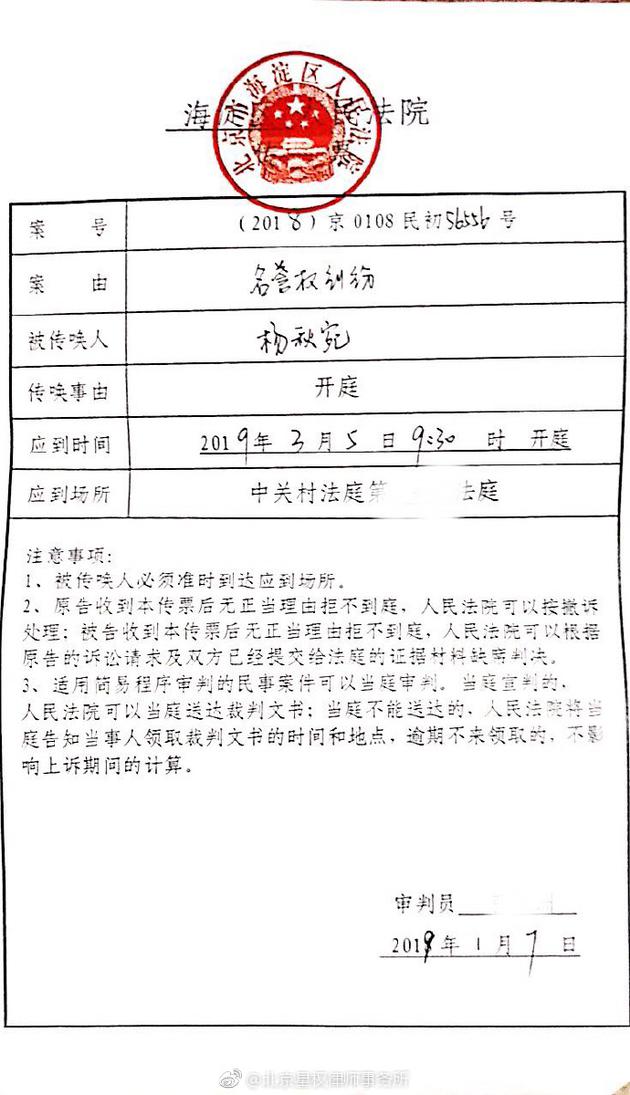 张艺兴名誉权案3月开庭，被告收到传票后已道歉：我特别后悔