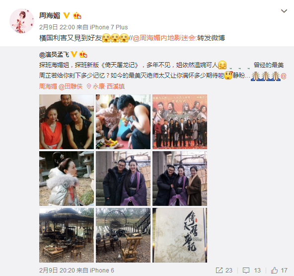 周海媚新《倚天》扮相首曝光 史上最美灭绝师太！
