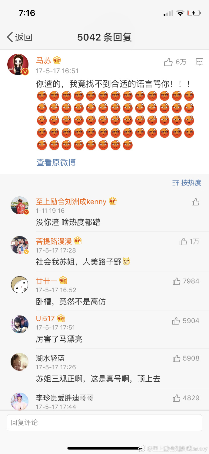 马苏