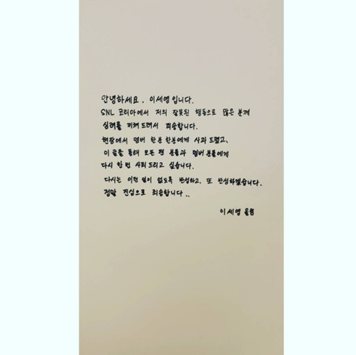 亲笔信道歉