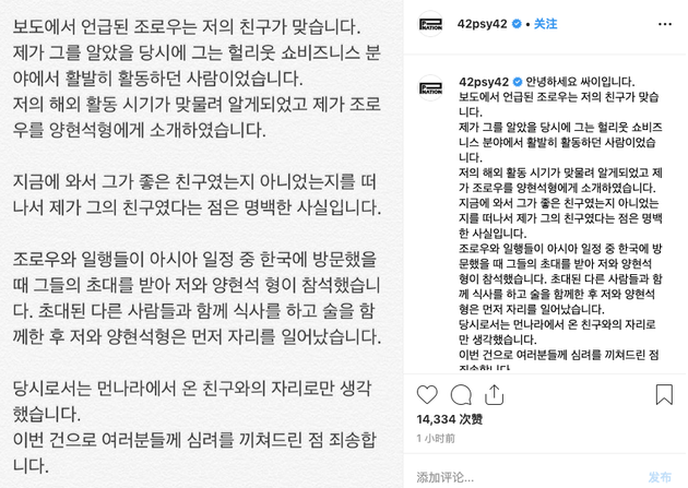 鸟叔回应卷入YG梁铉锡性招待风波 ：吃完饭之后就离开了