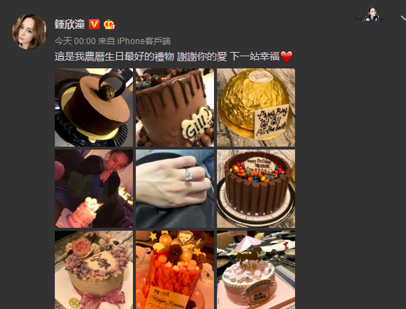 阿娇生日晒钻戒宣布订婚 男友：我会努力给她幸福
