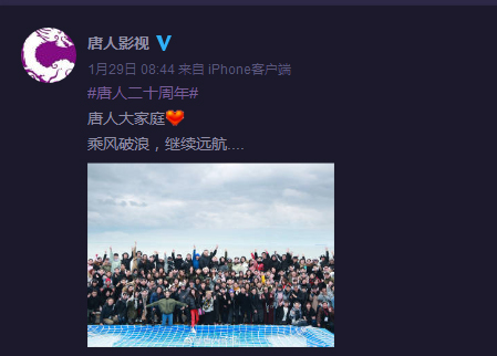 唐人20周年合照里胡歌竟是P的？搞怪不配合萌翻众网友