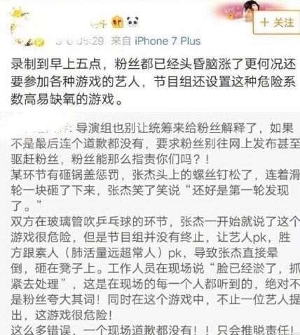 粉丝爆料张杰晕倒
