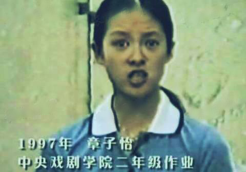 章子怡青涩照