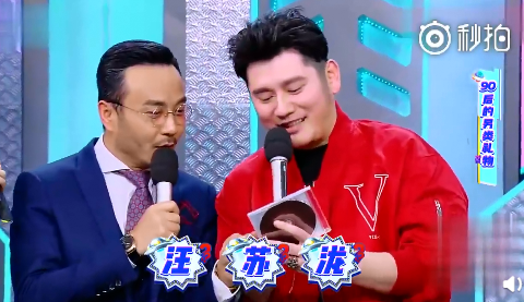 恋情早曝光？汪涵钱枫节目上曾调侃靳梦佳汪苏泷