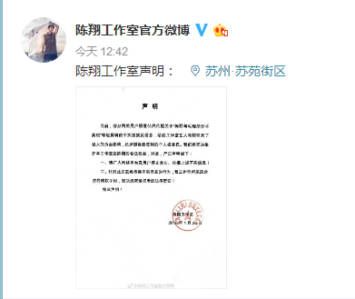 陈翔工作室发声明：视频系经剪辑的不实信息，已涉嫌侵权