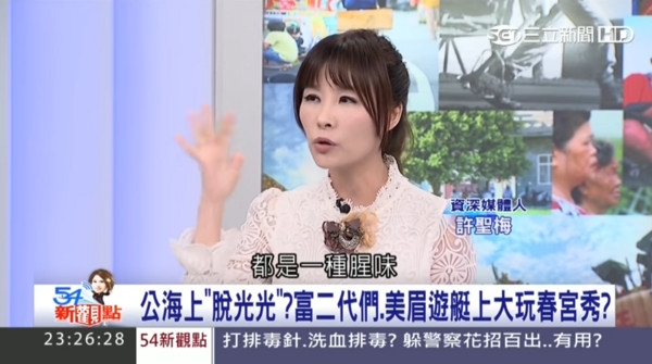 游艇大玩春宫秀？富二代们的私生活原来是这样的