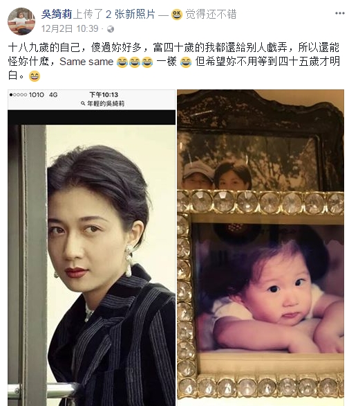 吴绮莉晒自嘲40多岁还被人