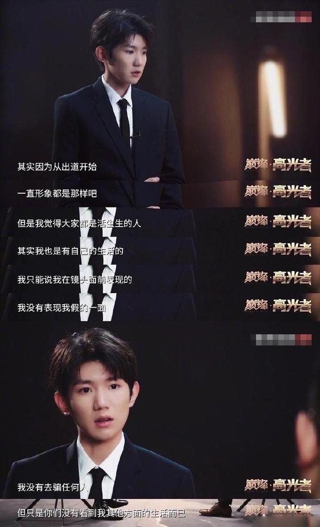 王源回应抽烟事件：作为一个成年人，我知道所有后果都得自己来承担