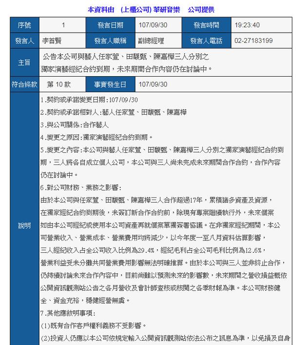S.H.E真的要解散了吗？目前已经恢复自由身