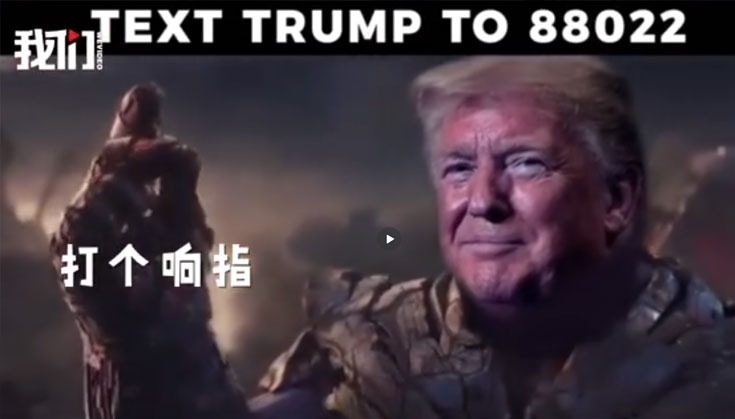 灭霸作者回应特朗普变灭霸：感觉自己受到冒犯
