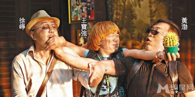 《人在囧途》系列在內地勁收，原班人馬會來港拍第三集《港囧》。劇照