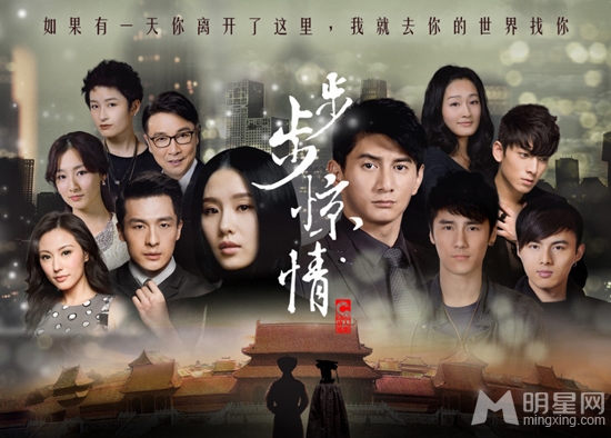 步步惊情曝第二批海报 曾轶可定妆照曝光