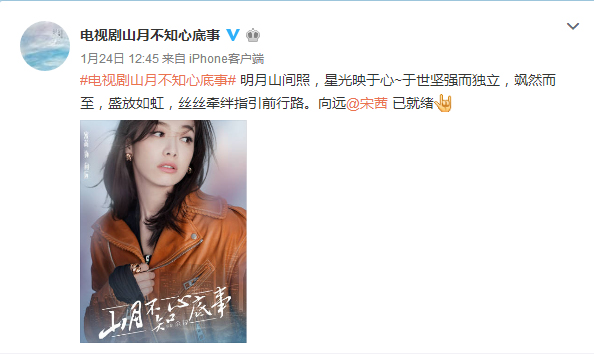 山月不知心底事宋茜