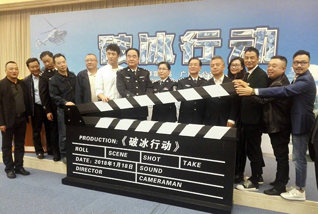 黄景瑜破冰行动