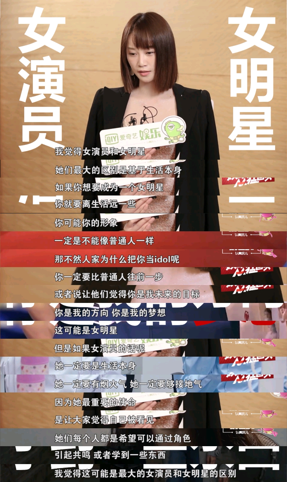 谈女演员与女明星的区别.jpg