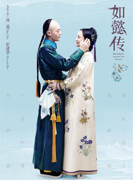 《如懿传》周迅古装造型回归灵气少女