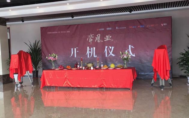章子怡首部电视剧《帝凰业》开机 男主是周一围