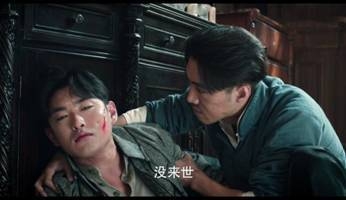 《无心法师2》大结局 李智勇王彦霖上演兄弟情深