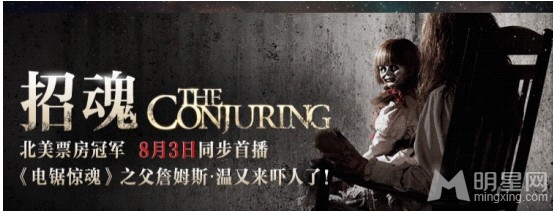 电锯惊魂导演力作招魂 获观众称赞R级恐怖片