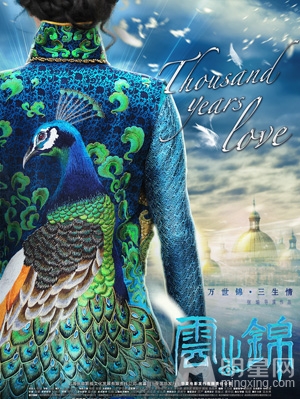 七夕档电影哪部更给力  云之锦再续庐山恋式爱情
