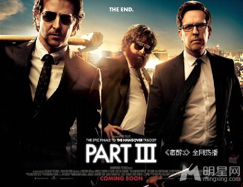 宿醉3网络视频同步上映 4个奇葩基友爆笑登场