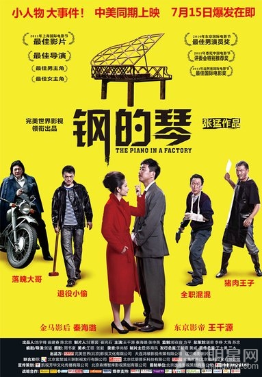 没得奖但值得一看 你可能错过的中国好电影