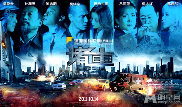 第十放映室年度电影遭吐槽 爆笑电影大放送