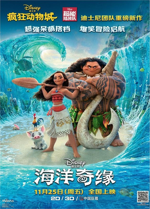 《海洋奇缘》口碑出色