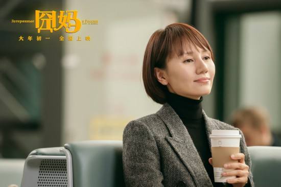袁泉出演徐峥囧妈 定档大年初一