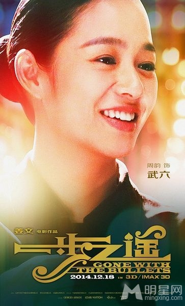 一步之遥看点揭秘 舒淇周韵竞相争艳