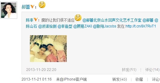 郝蕾微博大晒婚照 同老公合影秀瓜子脸被疑PS