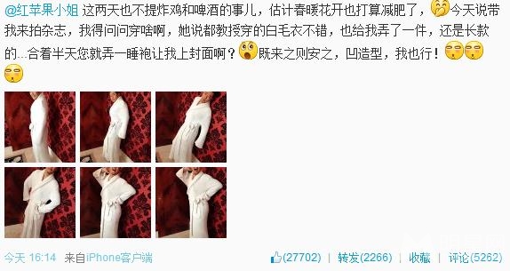 郭涛搔首弄姿睡袍照不作会死 石头你造么
