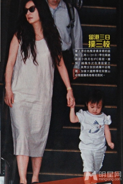 赵薇带着女儿小四月面试香港贵族学校