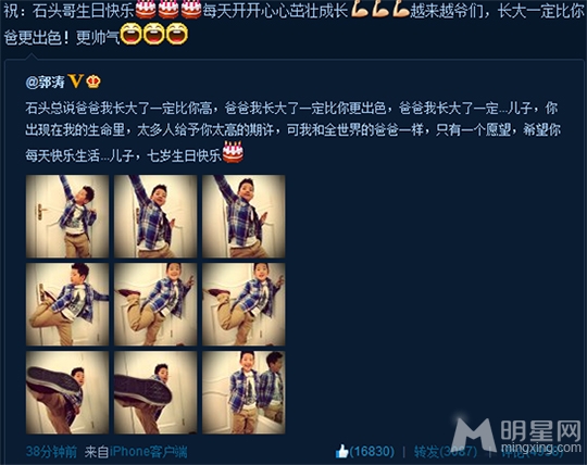 石头今日庆生手舞足蹈 郭涛真情告白张亮点赞