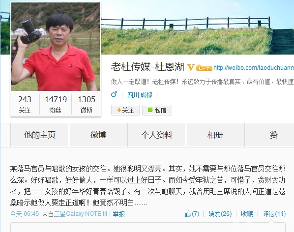网友爆料女歌手牢狱之灾 疑似暗指汤灿
