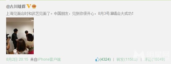古川雄辉惨遭武艺宣传方消费 粉丝怒斥天娱不要脸