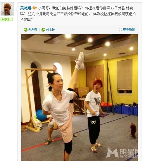 莫艳琳为好友叫屈 暗示“章撒恋”无中生有
